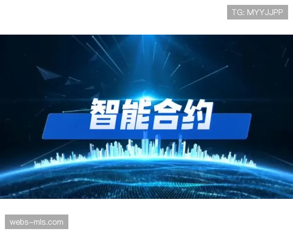 体育数字资产智能合约应用拓展,自动化交易 体育数字资产智能合约应用拓展,自动化交易
